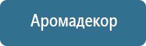 автоматический аэрозольный освежитель воздуха air